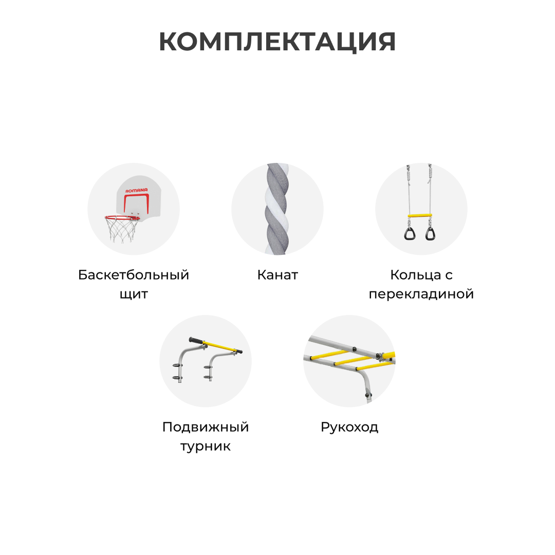 detskij-sportivnyj-kompleks-dlya-dachi-romana-akrobat-2-zheltyjseryj-s-kachelyami-disk-1 Уличный спортивный комплекс Романа