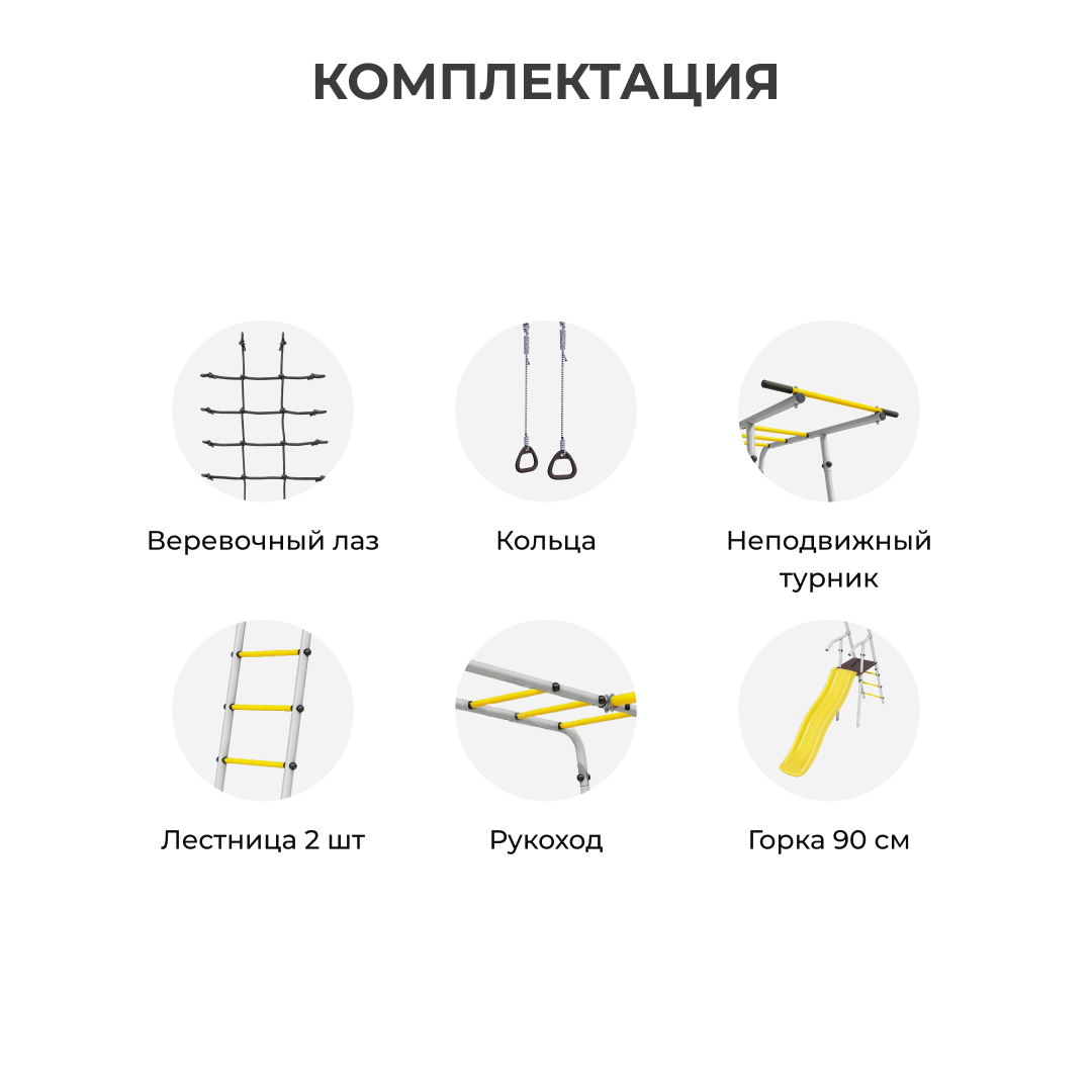 detskij-sportivnyj-kompleks-dlya-dachi-romana-bogatyr-zheltyjseryj-s-kachelyami-disk-1 Уличный спортивный комплекс Романа