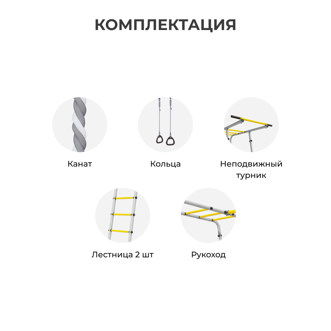detskij-sportivnyj-kompleks-dlya-dachi-romana-lesnaya-polyana-3-zheltyjseryj-s-kachelyami-disk-1 Уличный спортивный комплекс Романа