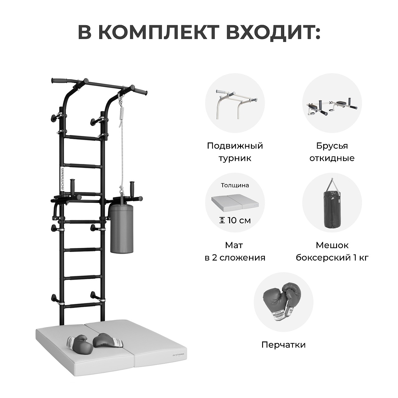 komplekt-№2-1 Уличный спортивный комплекс Романа