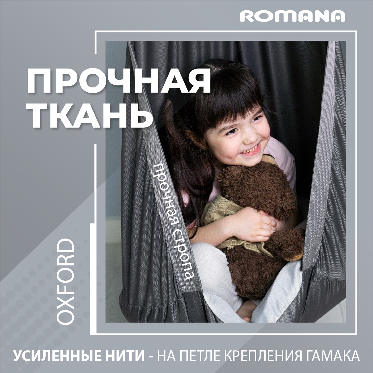 podvesnye-detskie-kacheli-gamak-kokon-seryj-3 Дачный спортивный комплекс Романа
