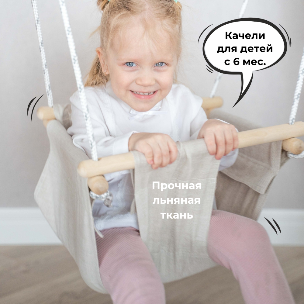 romana-detskie-podvesnye-kacheli-1 Уличный спортивный комплекс Романа