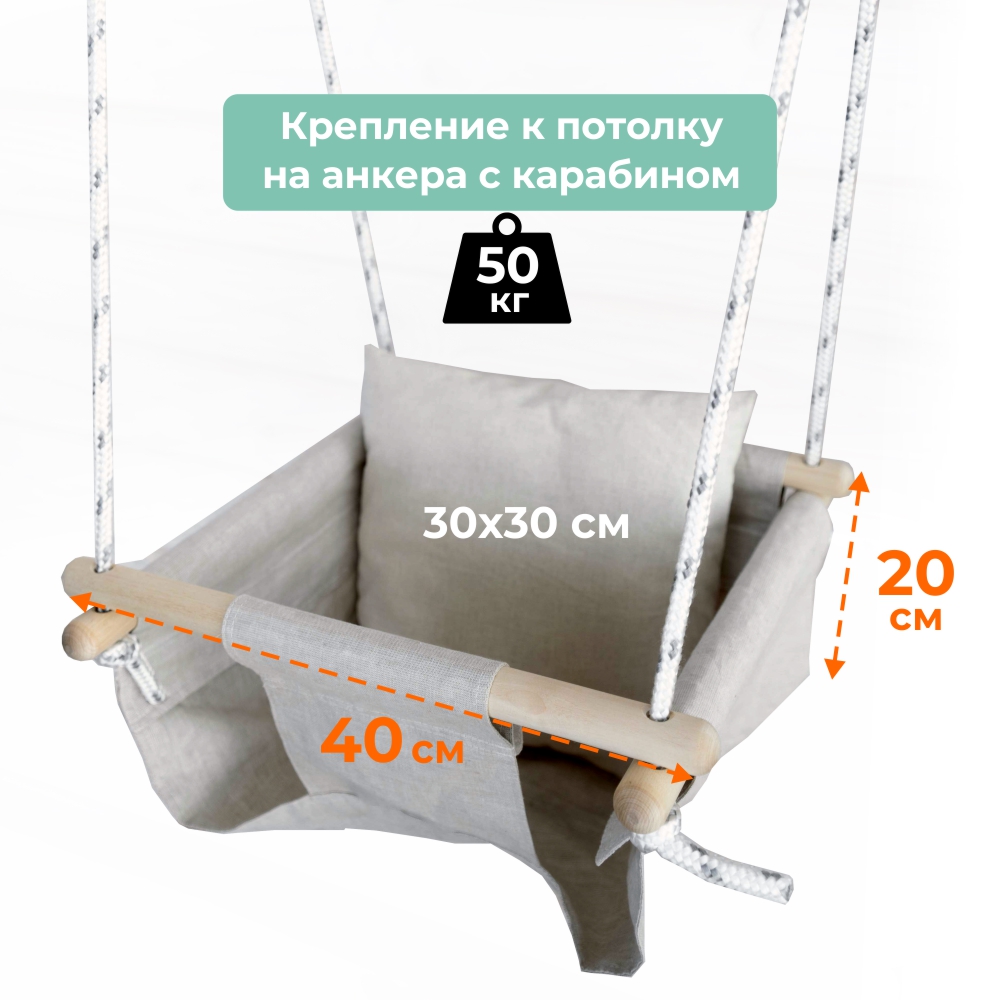 romana-detskie-podvesnye-kacheli-2 Дачный спортивный комплекс Романа