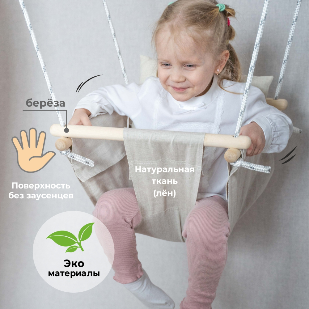 romana-detskie-podvesnye-kacheli-3