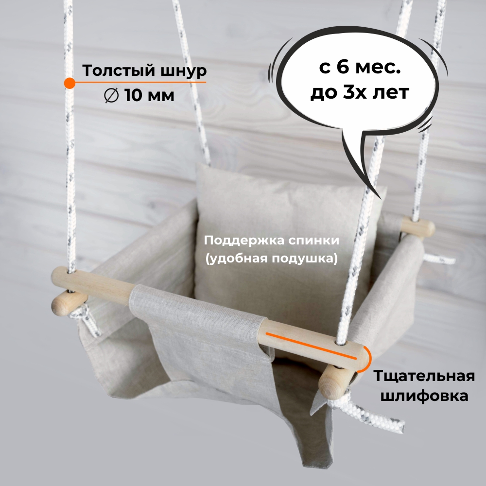 romana-detskie-podvesnye-kacheli-4