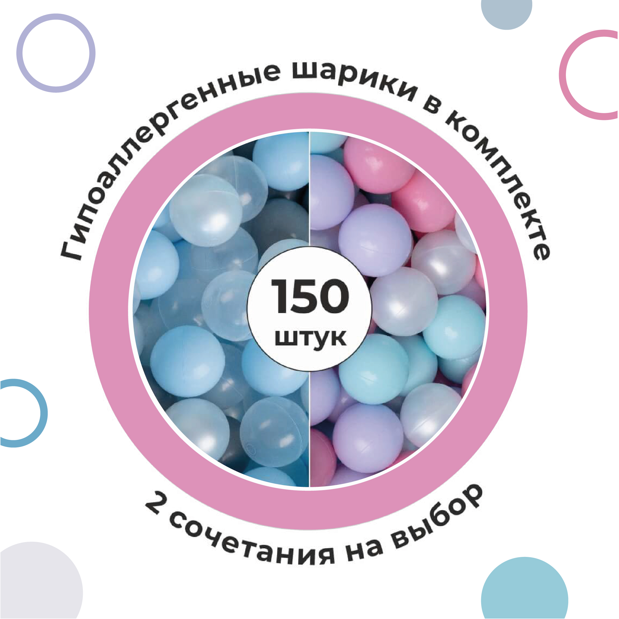 suhoj-bassejn-romana-airpool-easy-rozovyj-serye-shariki-2 Уличный спортивный комплекс Романа