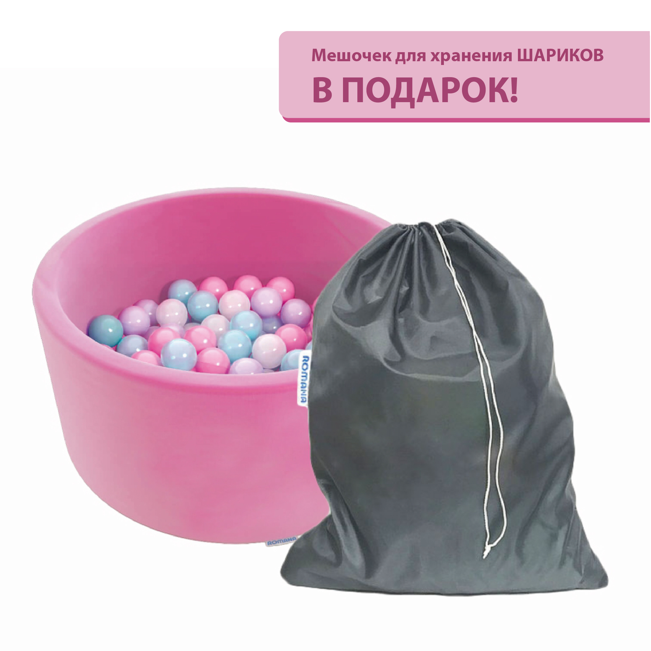 suhoj-bassejn-romana-airpool-easy-rozovyj-serye-shariki-3 Дачный спортивный комплекс Романа
